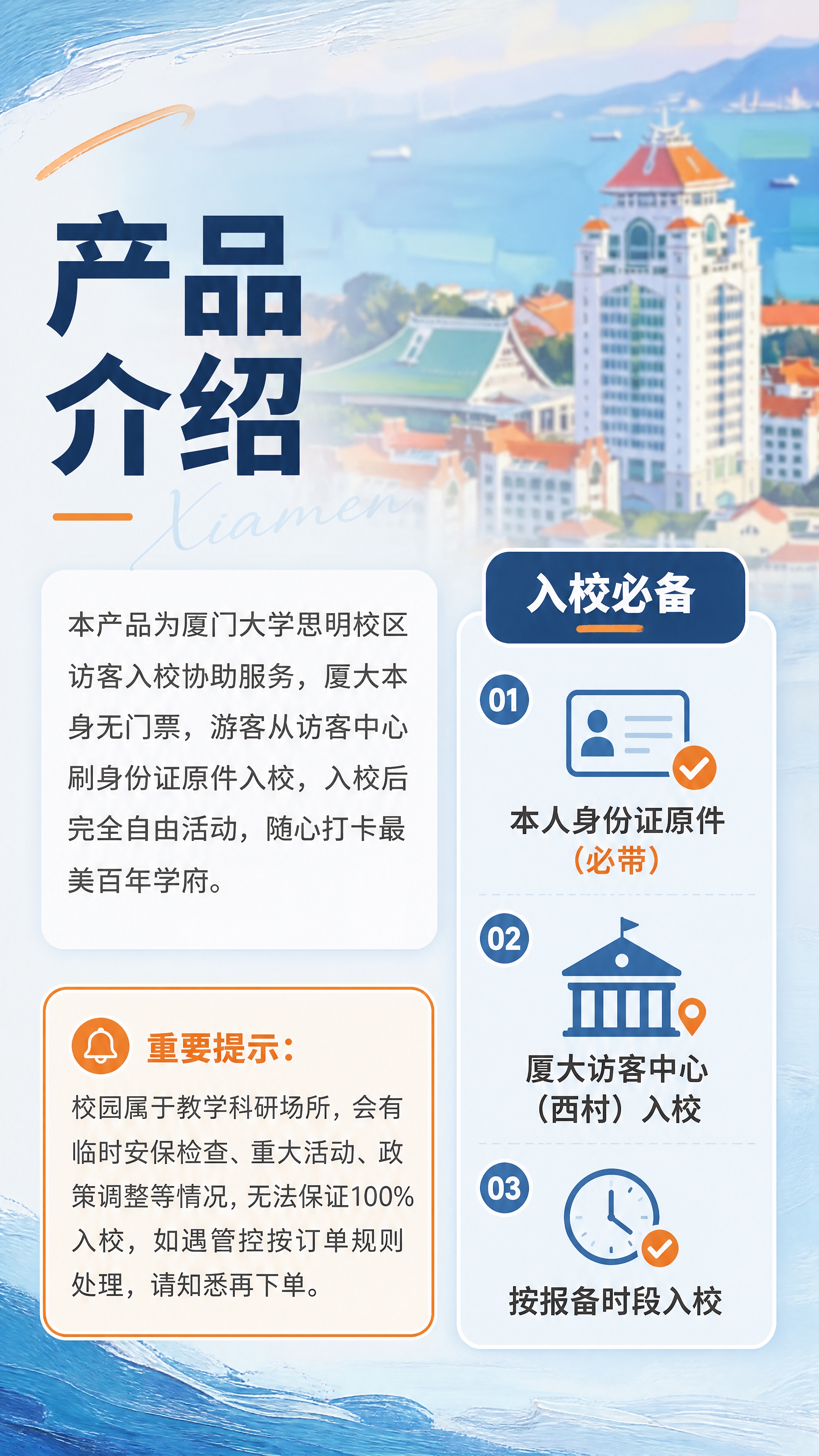 [商品] 使用【图1】厦门大学思明校区油画风格风景图；保留建筑… - 图片创意预览