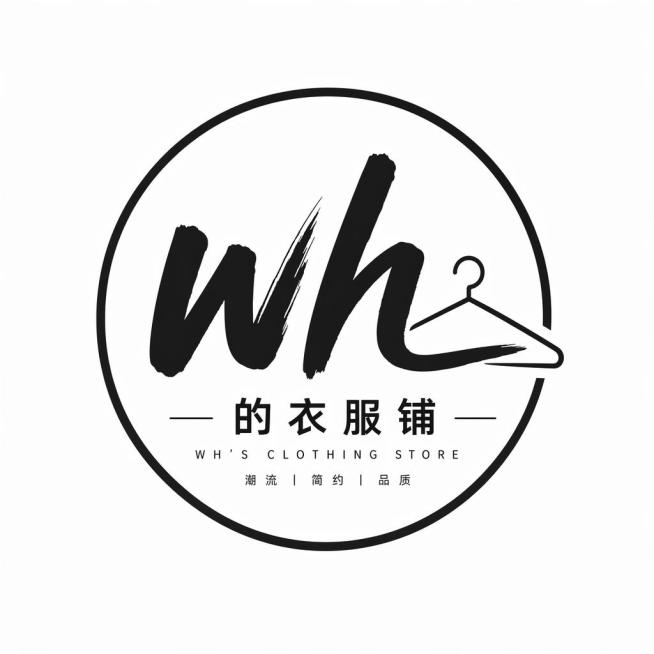 做一个店标尺寸是800*800，内容是wh的衣服铺预览效果