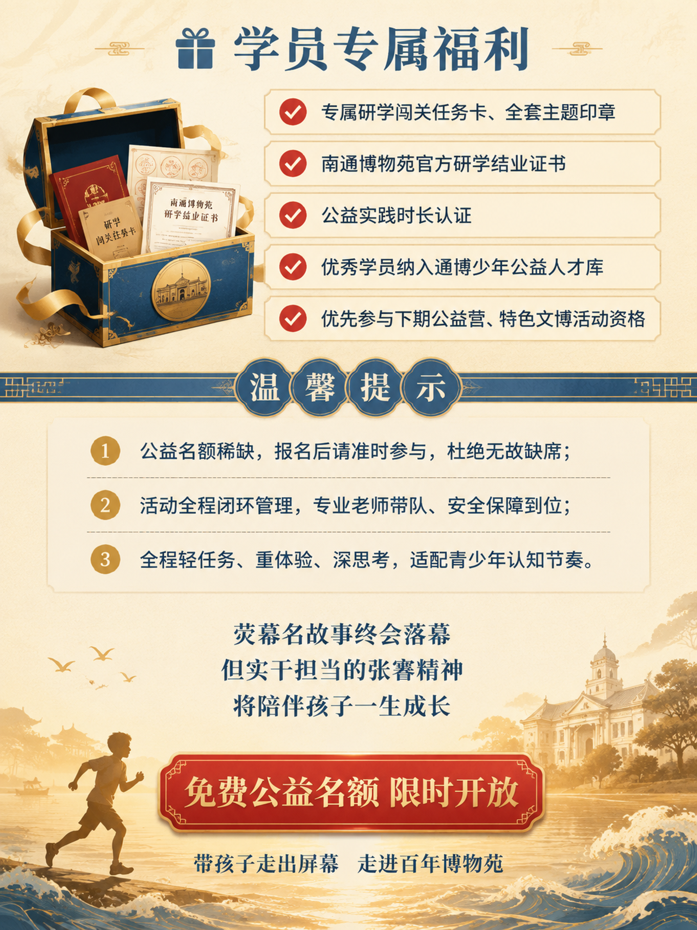 [第7张] 报名须知与参与福利+行动号召收尾页。 [氛围/风格… - 图片创意预览