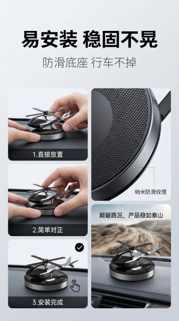 第八屏，主文案"易安装 稳固不晃"居中放大，粗黑商务字体，风格统一；副文案"防滑底座 行车不掉"在主文案下方，纤细银灰字体，居中对齐，排版层级和前几屏保持一致；画面分三部分，左侧是安装步骤实拍：直接放预览效果