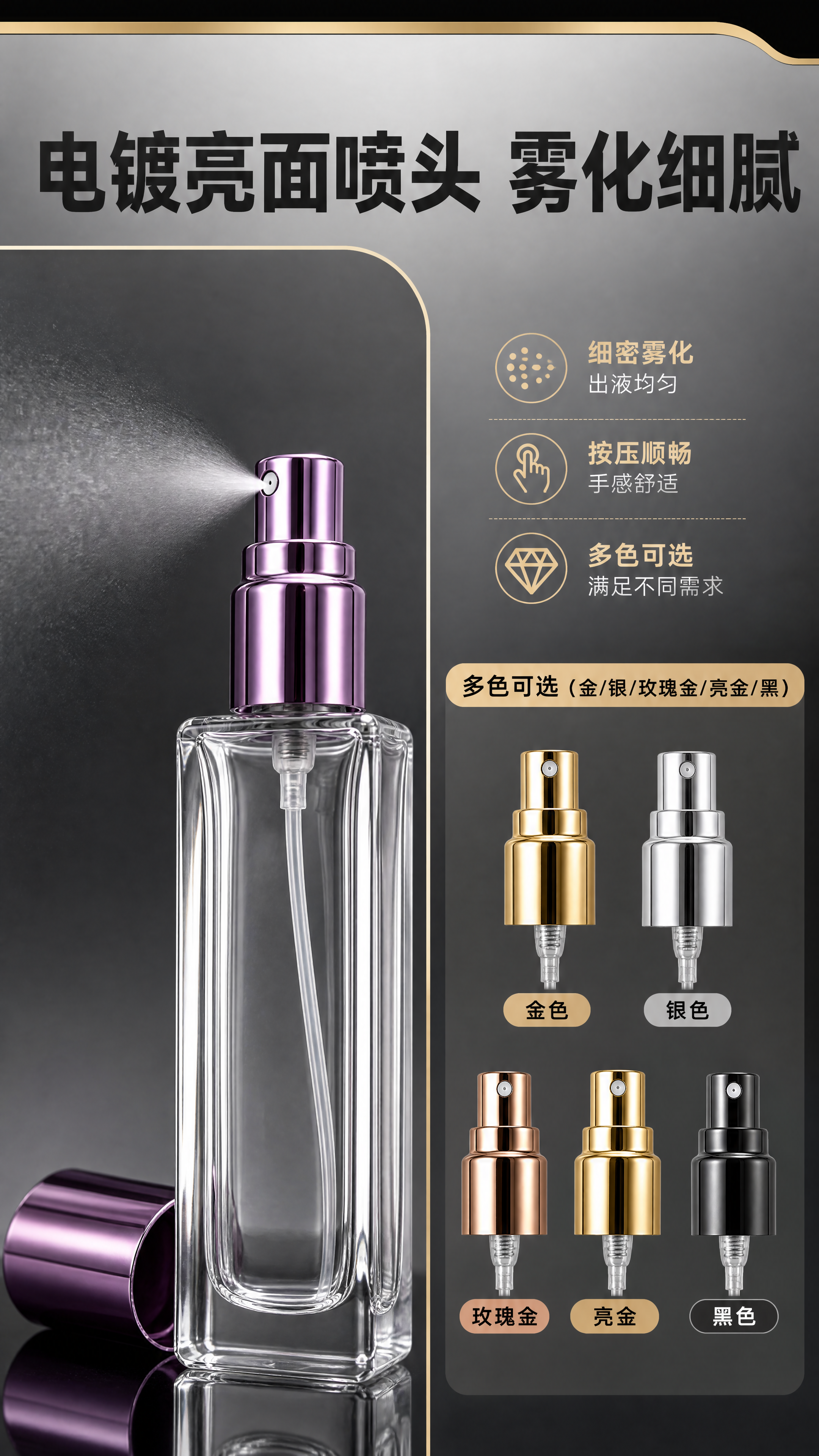 [商品] 使用【图2】紫色盖方形玻璃香水分装瓶开盖图；保留方形… - 图片创意预览
