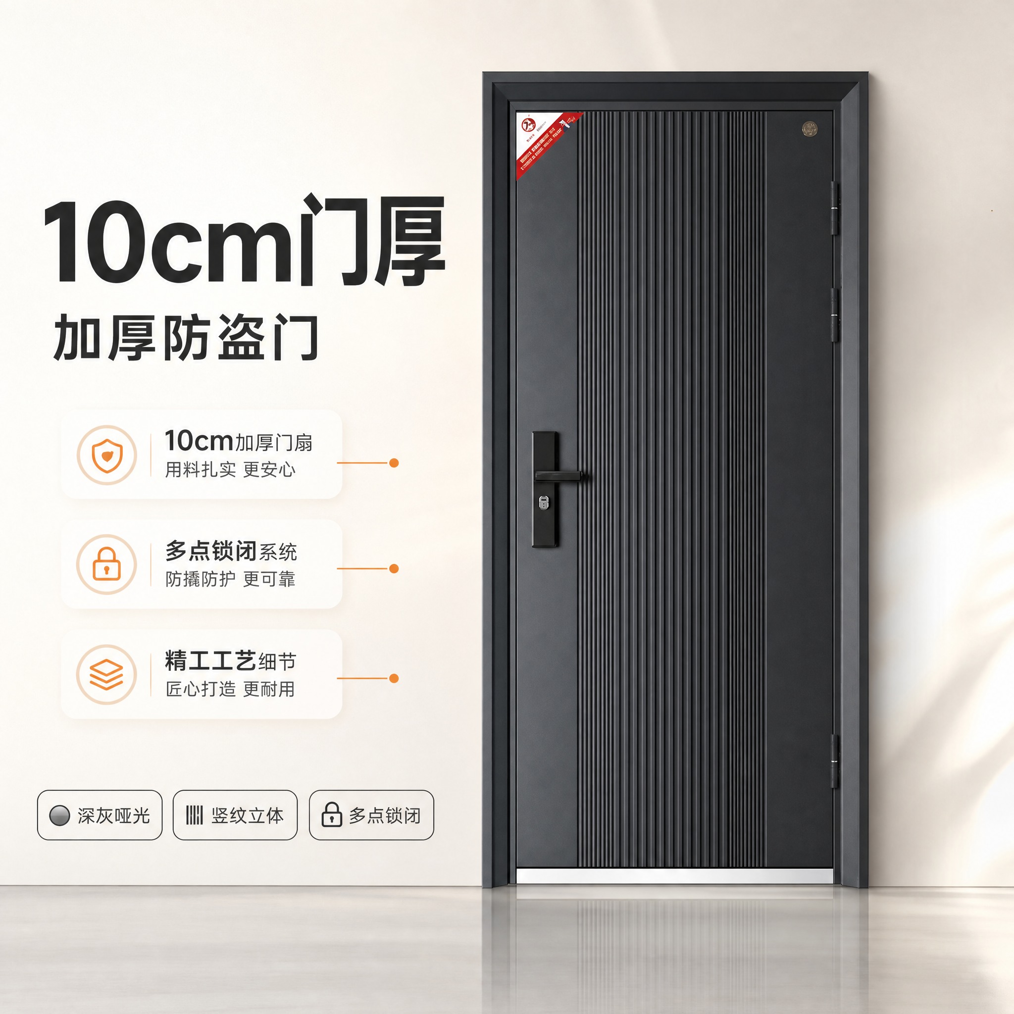 [主图-1] 正面完整产品图，任务为品牌首图：完整展示防盗门正… - 图片创意预览