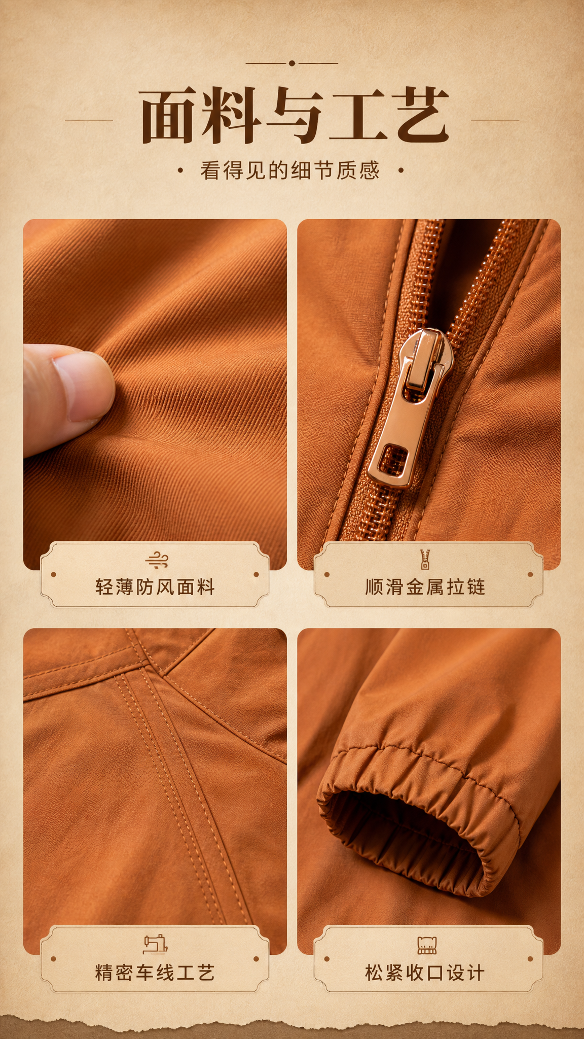 [商品] 使用【图1】焦糖色立领短款休闲夹克；商品处理：保留立… - 图片创意预览