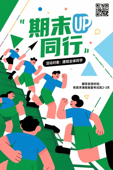 根据这个画风帮我生成一个海报预览效果
