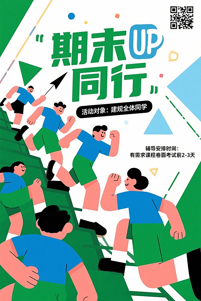 根据这个画风帮我生成一个海报