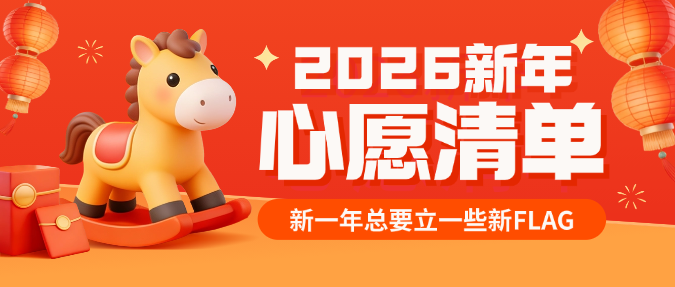  春节个人生活通用喜庆感微信公众号首图预览效果