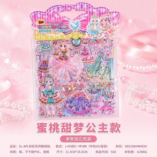 1:1正方形电商SKU单品图，甜美可爱软萌少女风、卡通童趣风，8K高清商业静物摄影，浅粉珠光渐变柔和背景，柔和细腻柔光，画面干净高级，整套画面视觉统一无割裂感，高级精致电商商品质感。画面主体：蜜桃甜梦公主款换装泡棉贴纸居中独立摆放，轻微倾斜多角度展示包装，突出粉色甜美纱裙设计细节。严格还原上传的产品图，包括包装设计、颜色、LOGO位置、文字内容、图案元素等所有细节，产品本体比例维持原样。信息布局：画面底部集中排布文字，文字区域占画面下方约25%高度，确保文字完整不被裁切；主标题：蜜桃甜梦公主款；副标题：单款独立包装；排版形式：居中对称排版，无衬线极简文字，薄阴影文字，大小层级排版，主标题字号大且醒目，文字清晰可读。设计感强调：全部单品SKU版式保持一致，严格还原对应原图图案，视觉整齐协调，强化系列商品质感。负面提示词：画面模糊、产品裁切、文字压产品、产品被遮挡、篡改图案、随意换色、水印、杂乱背景、过曝反光、色彩失真、夸张装饰、文字截断、文字缺失、文字不全、文字被遮挡。