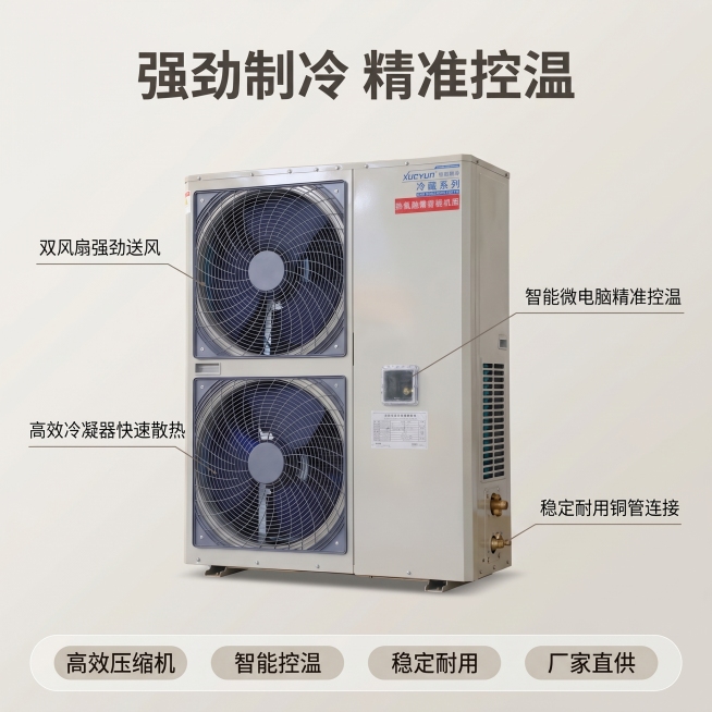 [主图-2] 冷库制冷机组核心卖点展示
[氛围风格] 家居治愈风，专业技术感，柔和干净
[画质] 商业摄影质感，光线柔和通透，产品清晰真实，画面干净高级
[元素] 保持冷库制冷机组整体外观（物理结构、预览效果