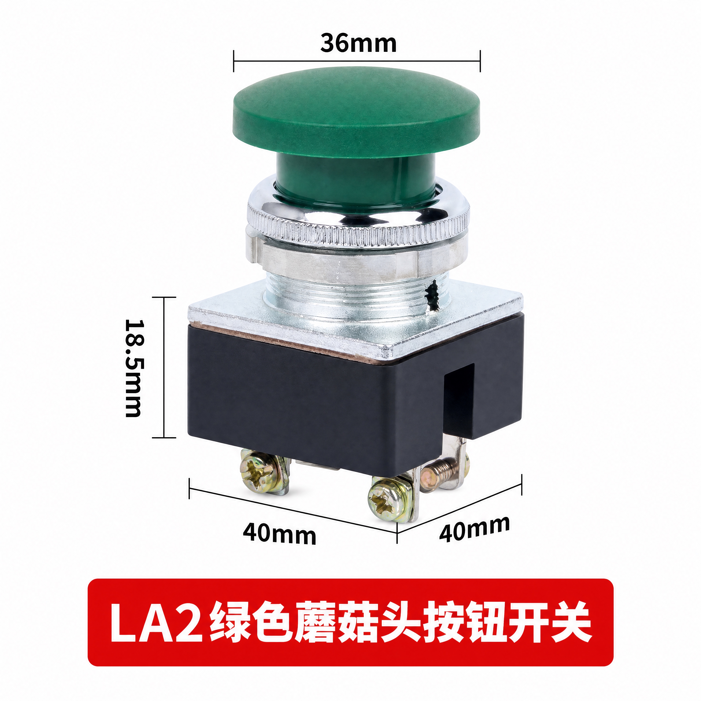 超写实工业电气产品尺寸图。 主体：LA2绿色蘑菇头按钮开关严格… - 图片创意预览