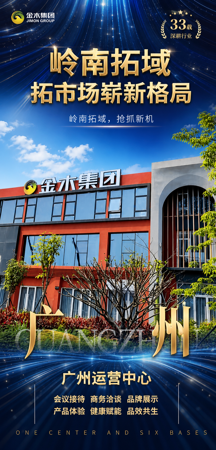美化这张品牌海报，保留所有文案内容和版式结构，整体提升视觉质感… - 图片创意预览