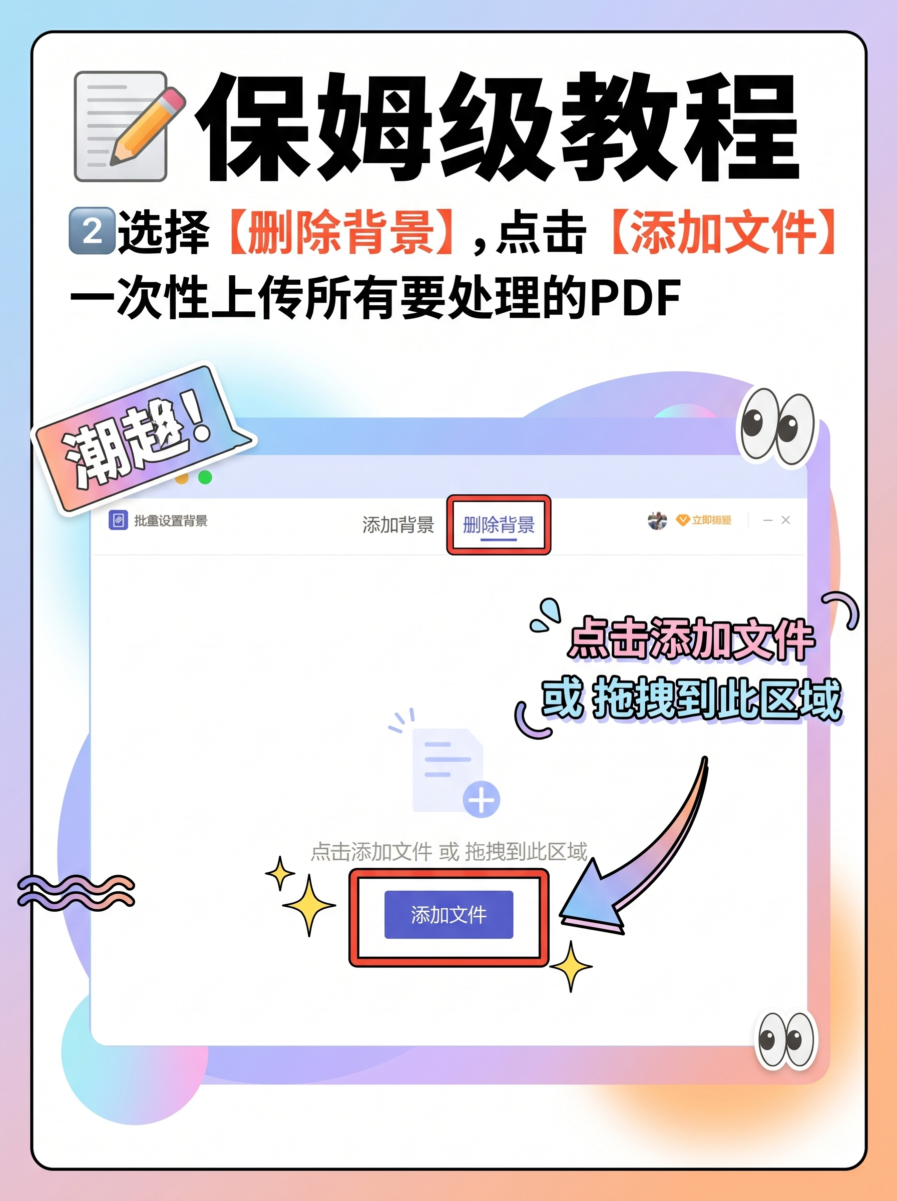 创意预览图