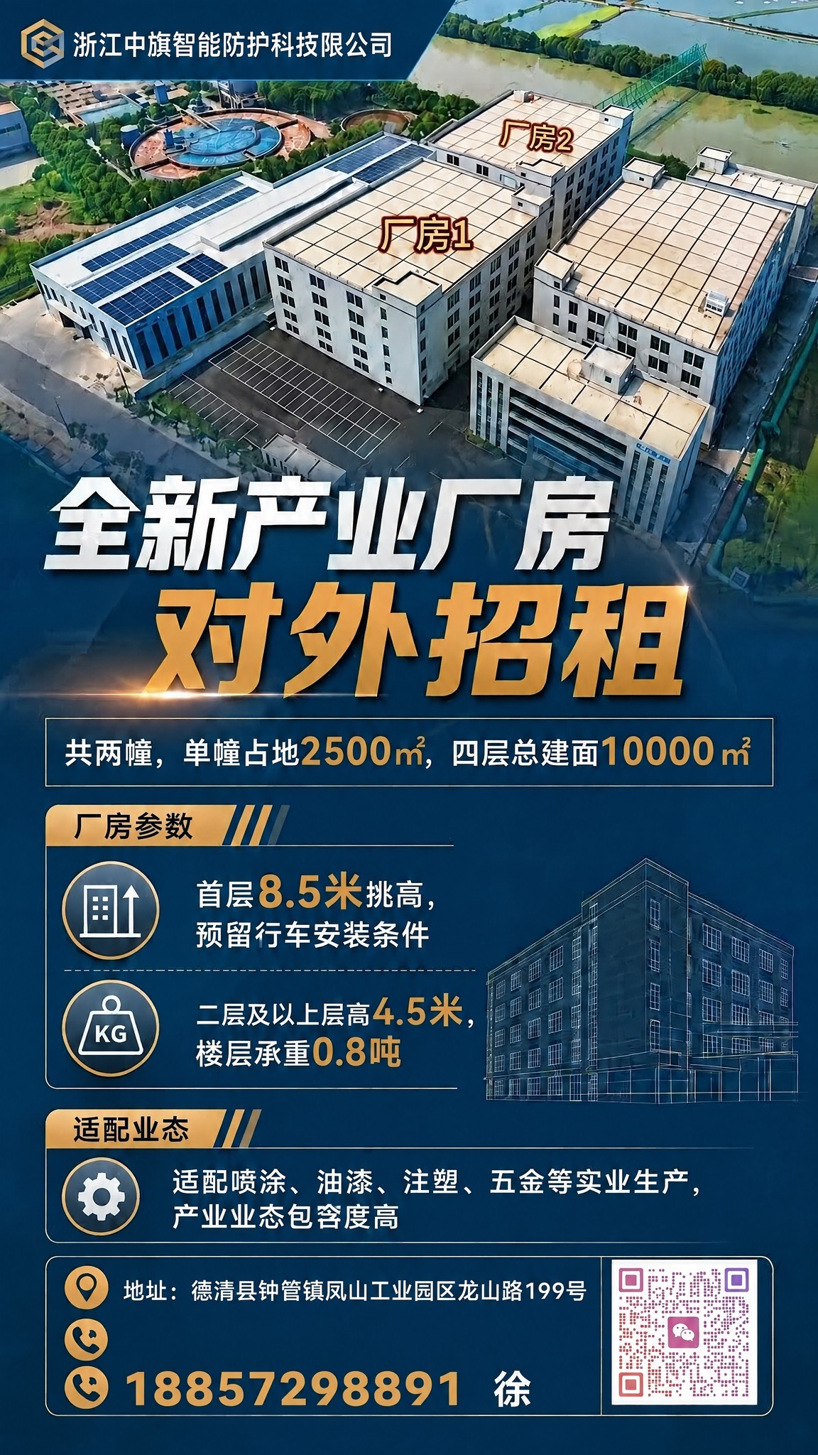 移除图片底部第一个联系电话“13805739064 李”，保留… - 图片创意预览