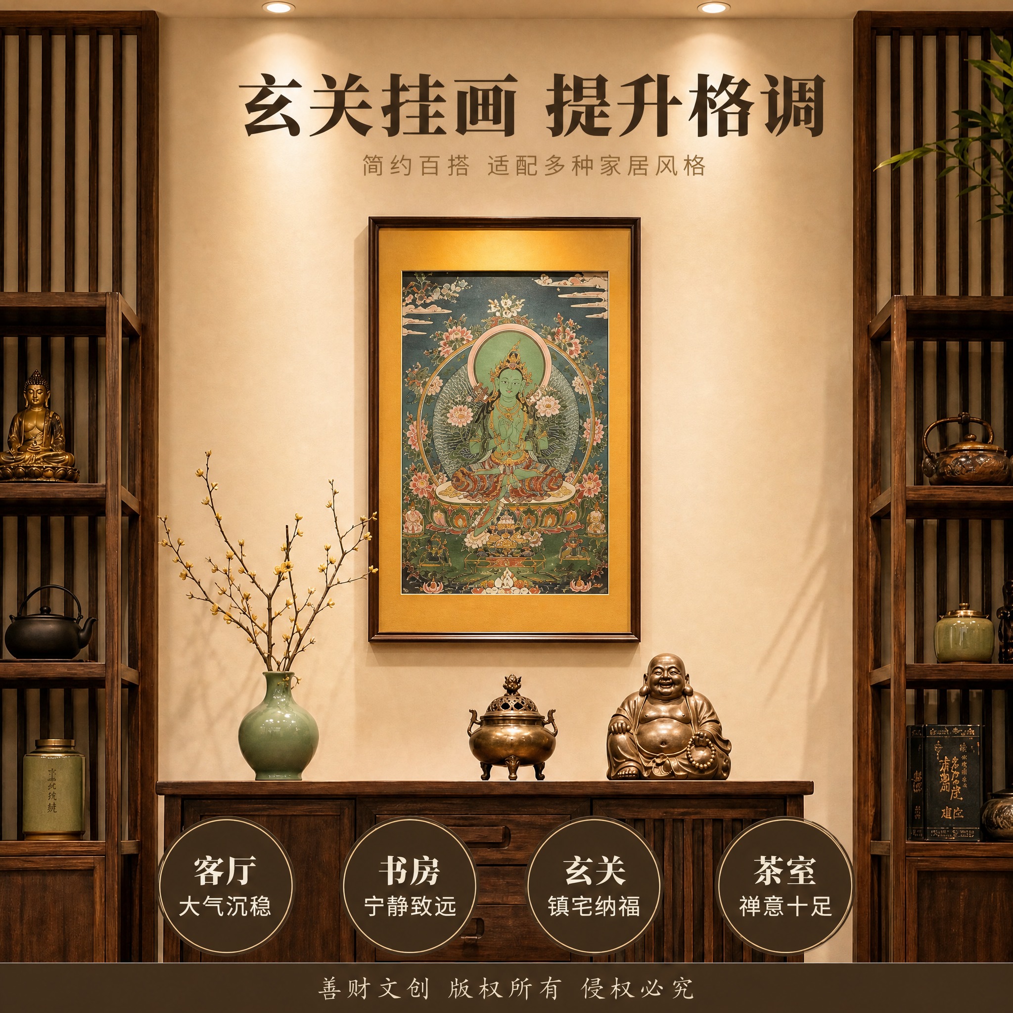 [主图-4] 刺绣唐卡挂画 玄关挂画提升格调 多场景适配展示… - 图片创意预览