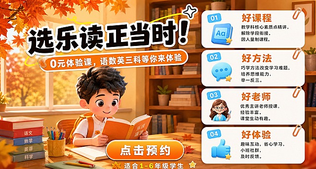 在海报底部中间偏下位置添加一个醒目的橙色渐变圆角矩形按钮，按钮上有白色粗体文字'点击预约'，按钮要有轻微阴影效果增加立体感，风格与整体海报的暖色调教育主题一致，按钮大小适中醒目，不遮挡主要人物和文字内容，保持原图其他所有元素不变