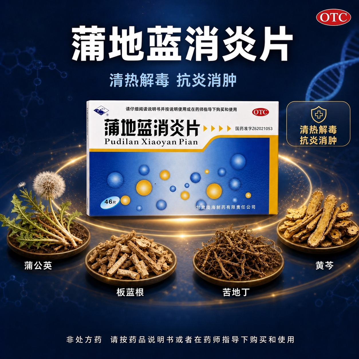 基于参考图修改：1. 将顶部大标题“草本配方 品质制药”改为“… - 图片创意预览