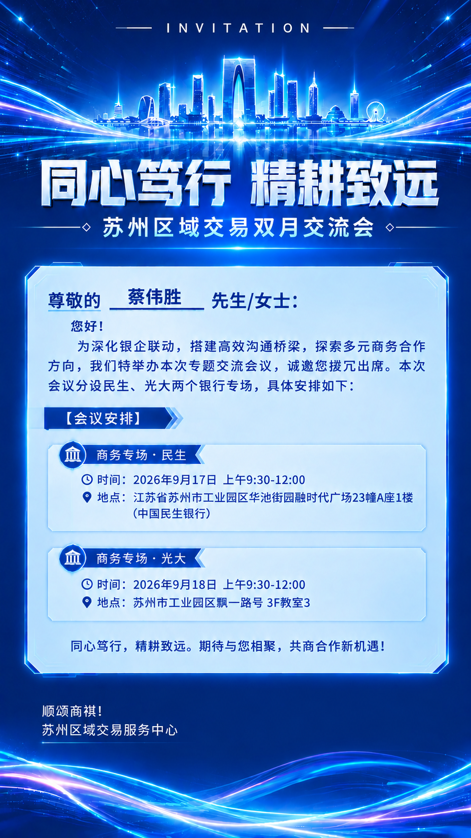 基于参考图进行优化，解决画面晕染模糊的问题。保持所有文案内容、… - 图片创意预览