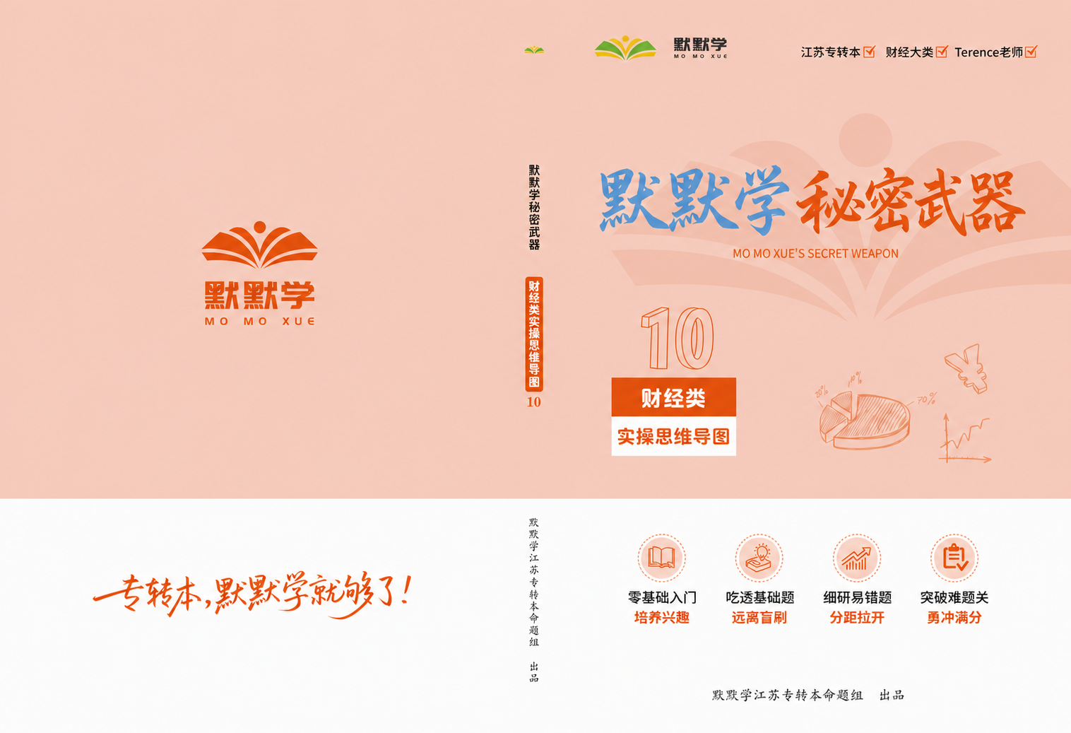基于参考图进行修改，保持整体布局、背景、所有其他元素和位置完全… - 图片创意预览