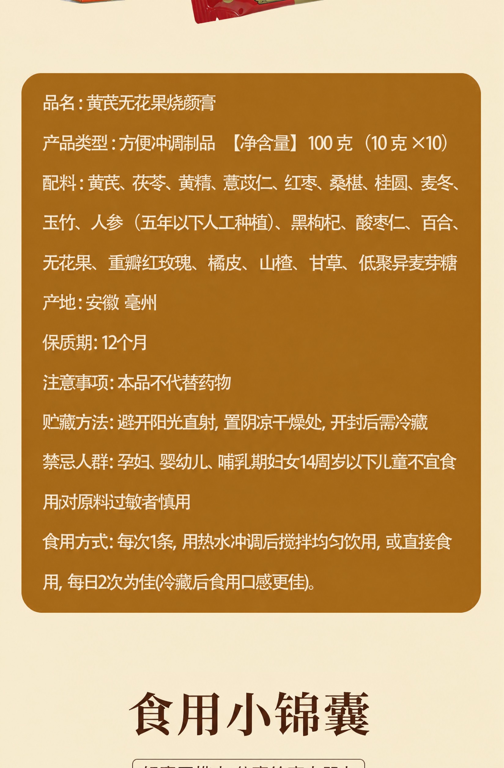 去掉底部“锦”字和“囊”字右下角的两个红色小圆圈，保持背景的浅… - 图片创意预览
