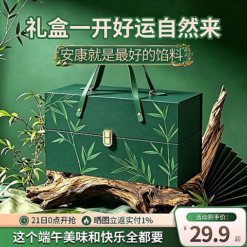 端午节礼盒促销宣传清新国潮风电商商品主主图