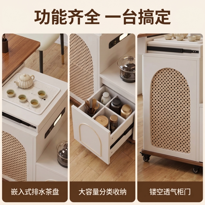 [主图 3] 移动折叠茶车材质与功能细节展示。
[氛围风格] 温馨治愈家居风，奶油原木风
[画质] 商业摄影质感、光线柔和通透、产品清晰真实、画面干净高级。
[元素] 采用三宫格构图，分别展示嵌入式茶预览效果