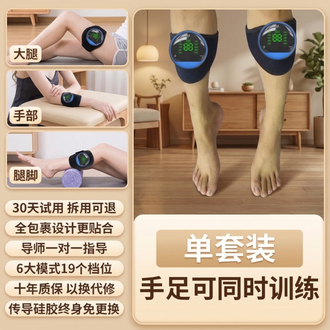 康复训练产品图不变，肢体动作稍修改，模特皮肤自然增白，背景替换为温馨舒适的现代康复中心，原卖点文字内容保留，文字颜色和框架模板更换为米白温暖风格，整体为电商主图样式预览效果