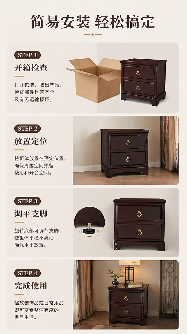 使用商品详情页技能根据商品图「图片1」「图片1」生成详情页，参考图为，商品名称为新中式床头柜，卖点为FAS级橡胶木，适配平台为拼多多，图片比例为9:16，需求屏数为20张，颜色乌金色