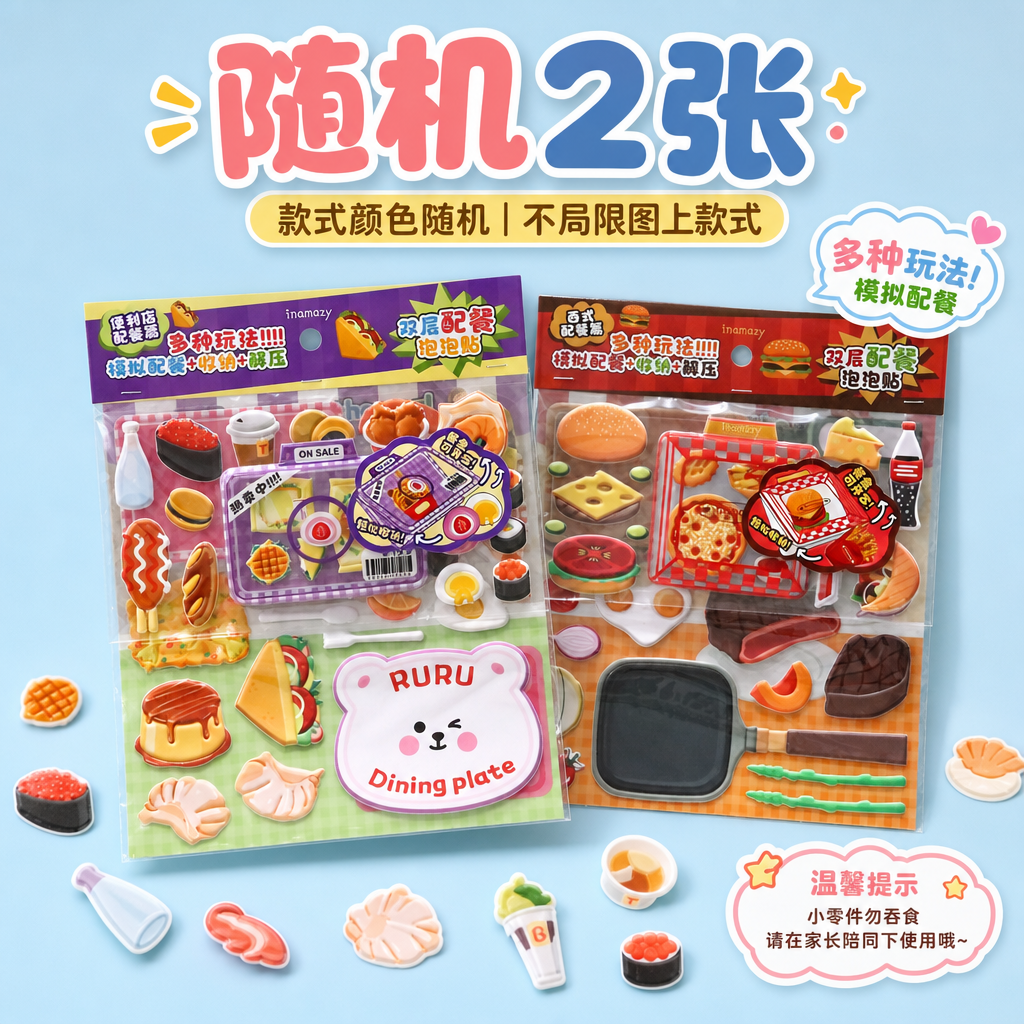 创意预览图