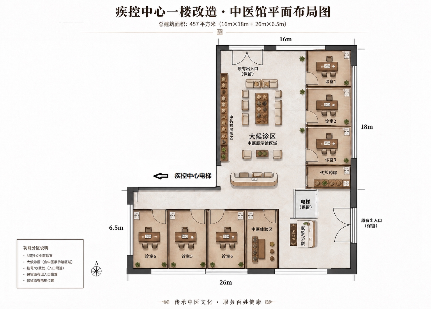 基于这张疾控中心一楼中医馆平面布局图进行修改，尽量保持原图所有… - 图片创意预览