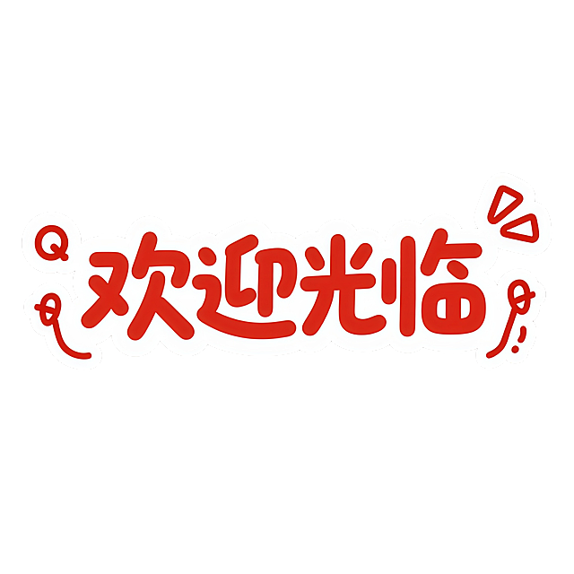 红色色值改为：E71C24