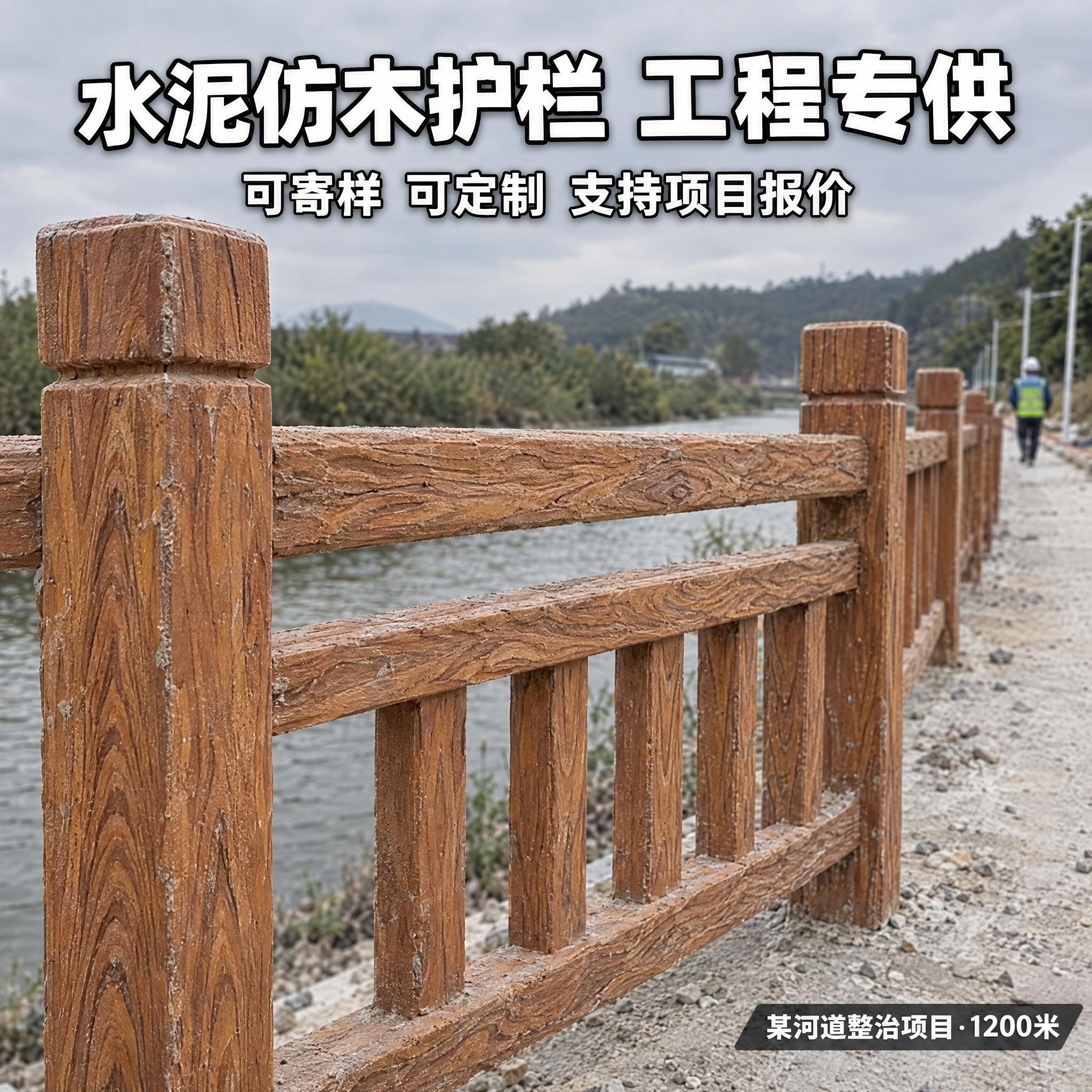 淘宝电商主图，1:1正方形比例，阴天自然光下水泥仿木护栏近景实… - 图片创意预览