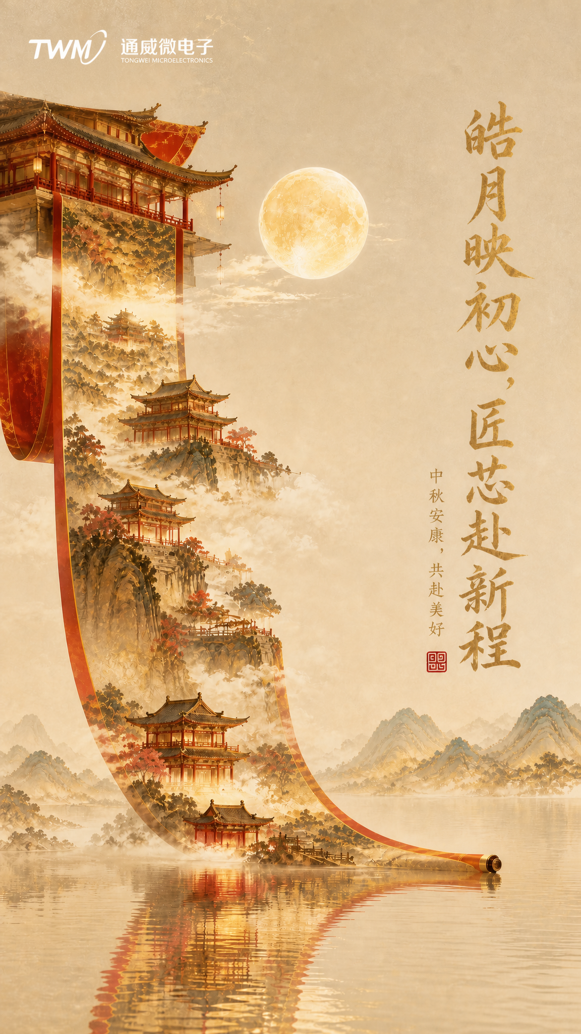 修改左上角的logo：将"通威微电子"四个汉字与"TWM"英文… - 图片创意预览