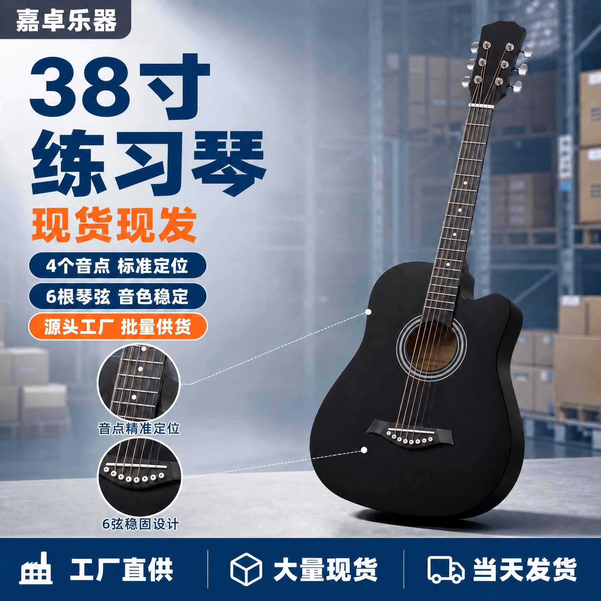 去掉黑色吉他桶身最外面的浅色边条包边，吉他桶身边缘恢复为纯黑色… - 图片创意预览