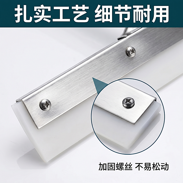 [主图 3] 不锈钢地刮材质细节展示图。[氛围风格] 微距特写品质风；[画质] 商业摄影质感、光线柔和通透、产品清晰真实、画面干净高级。[元素] 画面主体为不锈钢刮头和硅胶条的细节微距特写，用圆形放大框突出固定螺丝和硅胶与不锈钢结合处的细节，展示工艺的精细和材质的优质。保持不锈钢地刮的材质质感、颜色、结构与输入产品图绝对一致，杜绝任何变形和色差，精细化处理。商品主体占比严格控制在 75% 左右；画面满屏无边框。[光影] 侧逆光突出材质纹理，不锈钢金属光泽和硅胶的柔韧质感表现清晰，光影层次分明，细节锐利。[配色] 浅色干净背景，突出产品本身的材质颜色，整体简洁高级。[视角构图] 微距特写视角，细节居中，突出材质工艺。[文字版式] 顶部主标题 "扎实工艺 细节耐用" 大号粗体深色字，底部小字号说明 "加固螺丝 不易松动"，文字不遮挡核心细节区域，清晰易读。[比例分辨率] 1:1 比例，2k 分辨率；文字清晰锐利，画面超高清。[负向提示词] 变形，水印，文字错乱，产品图模糊，背景杂乱。