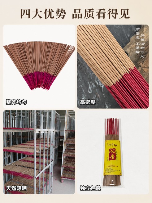 [第3屏] 四宫格细节展示页-沉香竹签香四大核心优势。本屏分别使用【图2】【图3】【图6】【图9】展示四个细节。
[氛围/风格] 清晰直观，细节突出，专业品质感
[元素布局] 2×2四宫格排版，每个宫预览效果