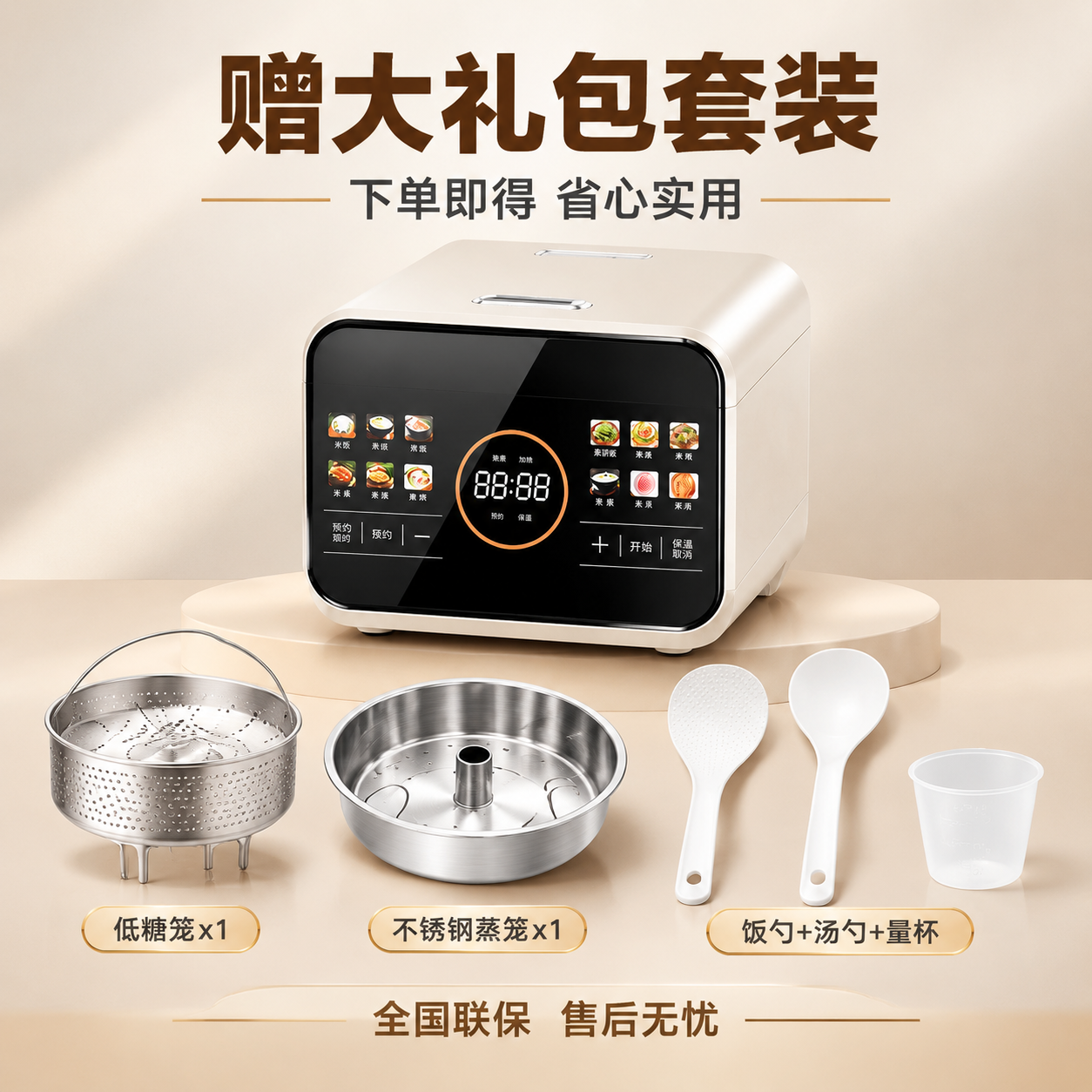 [主图-5] 包装配件与购买决策，展示大礼包套装全部配件。 [… - 图片创意预览