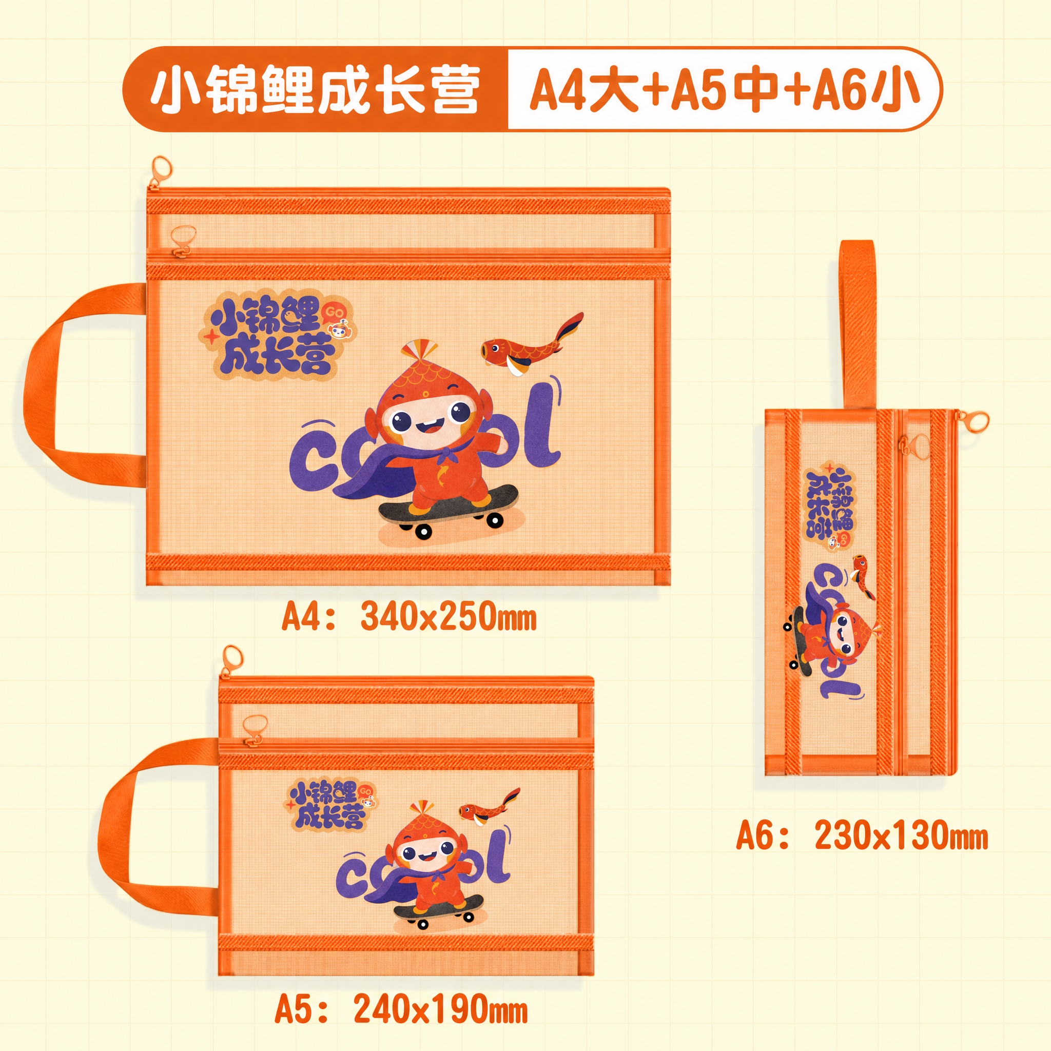 参考图4的网纱文件袋款式（双层拉链、手提带、A4/A5/A6三… - 图片创意预览