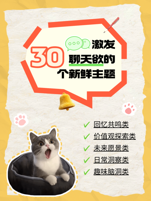 个人生活爆款吸睛大字排版小红书封面预览效果