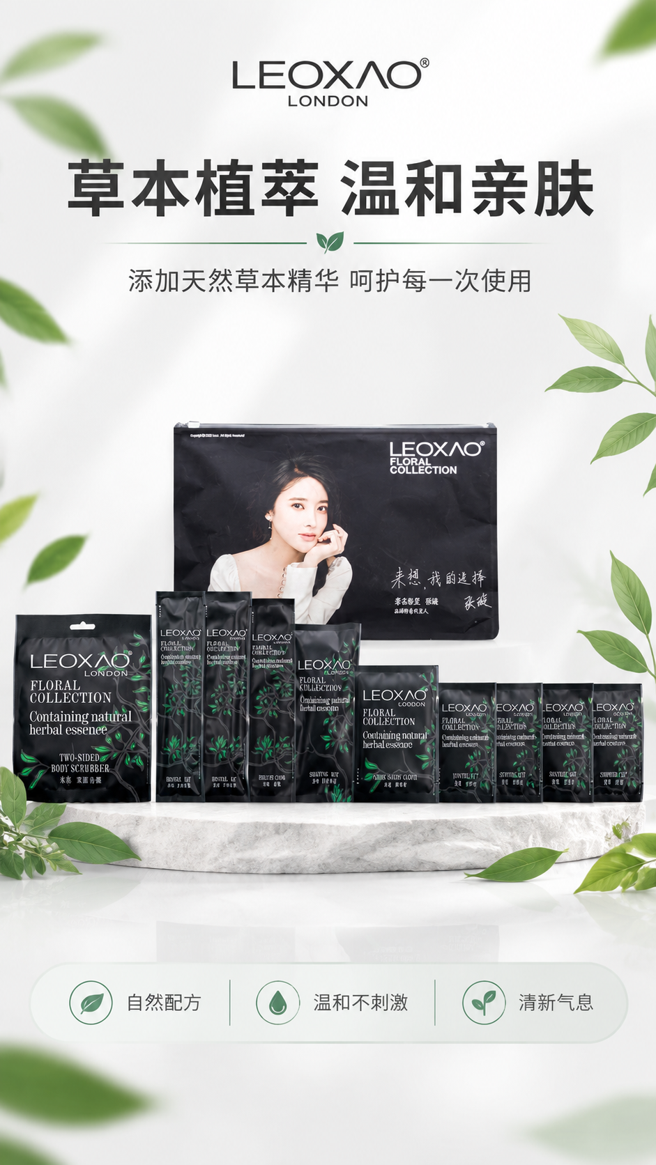 [商品] 使用【图2】全套洗漱套装产品群；保留所有单品黑色包装… - 图片创意预览