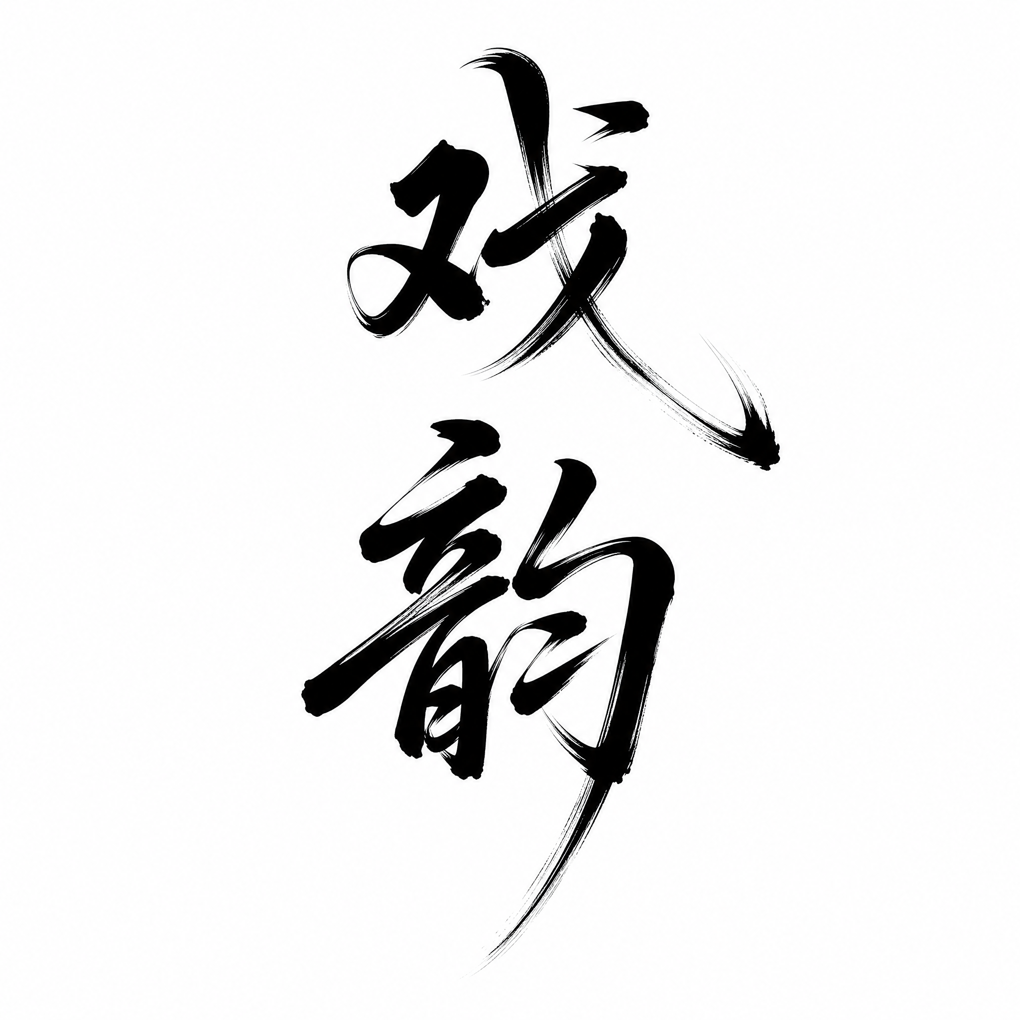 创意预览图