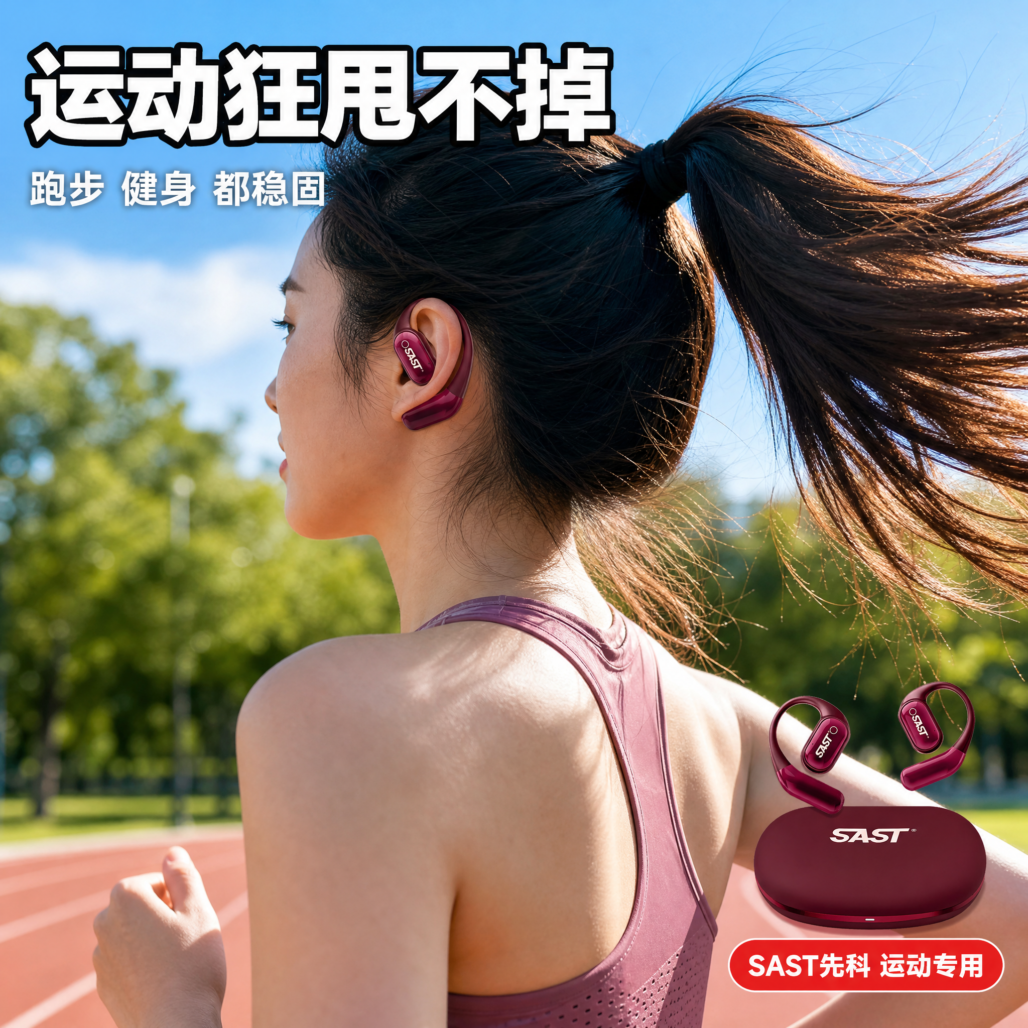[主图-4] 运动场景使用图，展示耳机在跑步运动场景中的佩戴效… - 图片创意预览