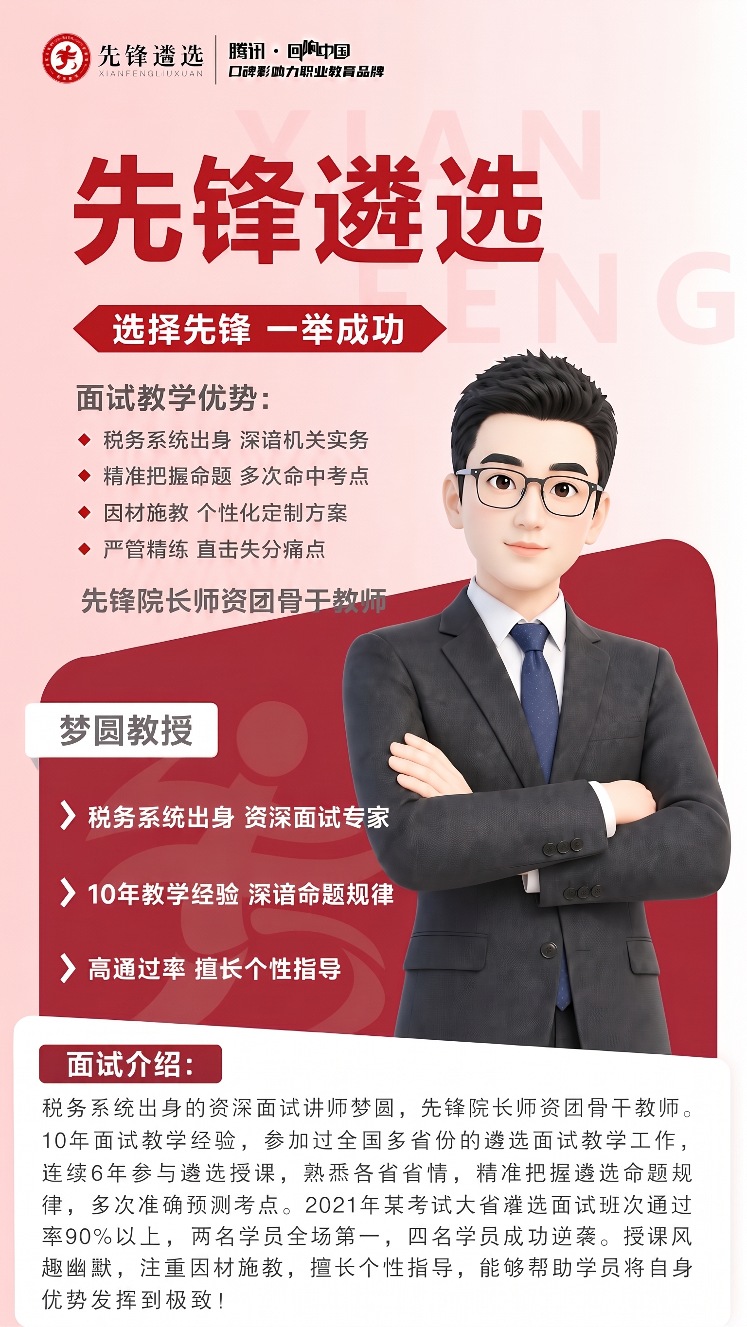 面试优势部分三个就行了，去掉一个，其他不变 - 图片创意预览