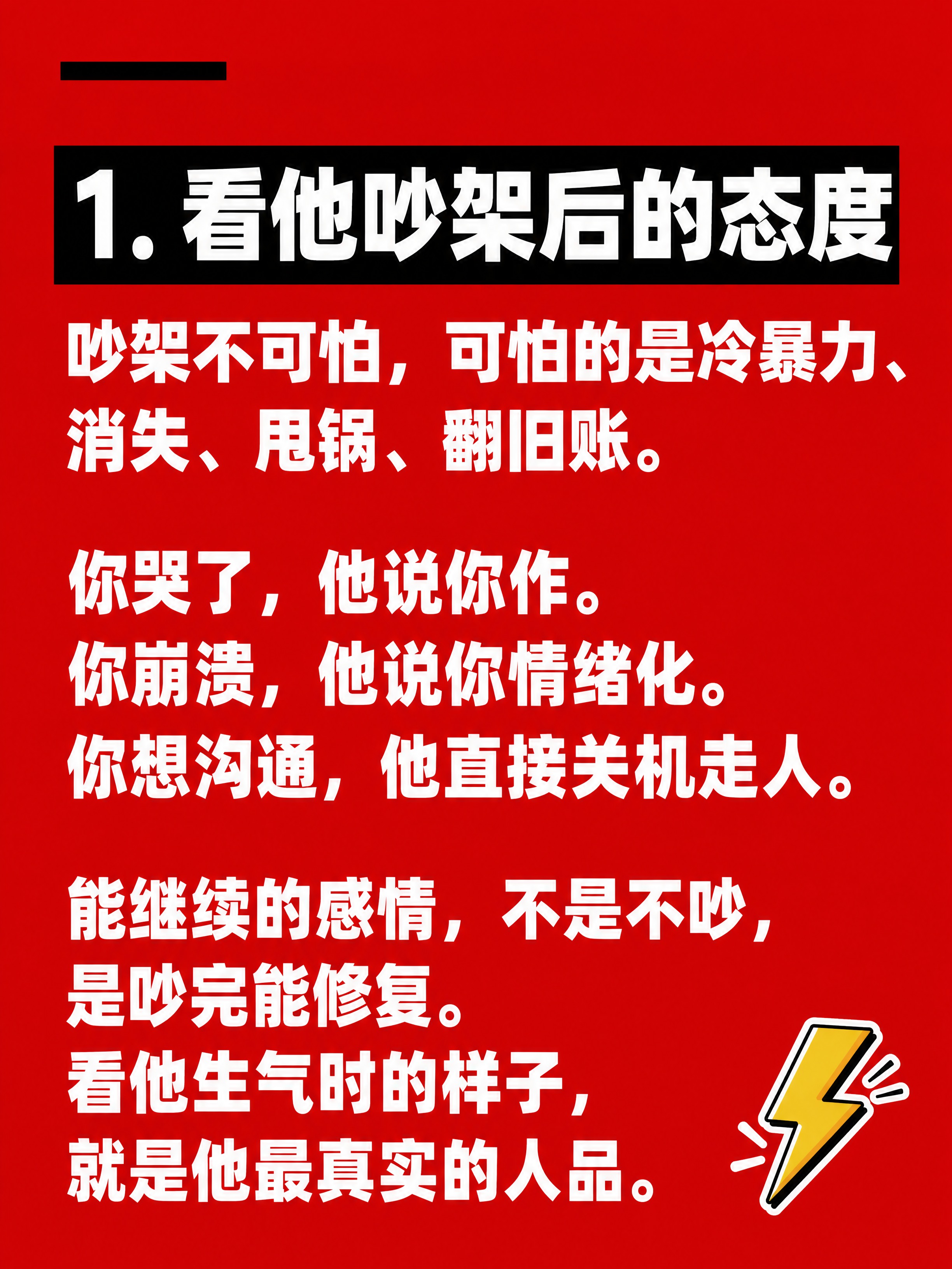 小红书笔记内页，纯大字，高饱和撞色警示风，版式精美，小红书笔记… - 图片创意预览