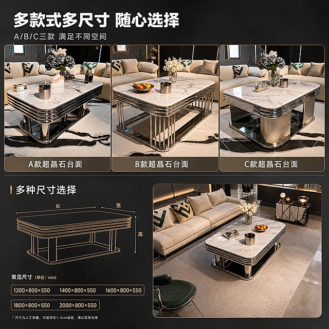 [主图-4] 多款式多尺寸规格展示图，呈现A/B/C三款样式与多种尺寸选择。
[统一基调] 现代轻奢风格，深灰+米白+金属银配色，暖调自然光，高级质感，无框满版构图，标题字为白色粗体无衬线字体，辅助字为浅灰色，强调色为金属香槟金。
[画面] 采用宫格布局展示三款不同款式的茶几。上半部分为三宫格横向排列，每格展示一款茶几的正面视角：左格为A款超晶石台面，中格为B款超晶石台面，右格为C款超晶石台面，三款底座设计略有不同，每格底部标注款式名称。下半部分左侧为尺寸信息区域，用简洁的线条图示意茶几的长、宽、高尺寸，并标注常见尺寸规格如1200*800*550、1400*800*550、1600*800*550等；右侧为一个圆角矩形场景小图，展示茶几在客厅中的比例感。画面顶部左侧放置主标题。
[光影质感] 商业摄影质感，三款茶几光影统一，均为暖调自然光，金属反光自然，场景真实。
[配色] 深灰背景，白色台面+银色金属，白色文字，金色分隔线与强调。
[文字版式] 左上角主标题："多款式多尺寸 随心选择"，下方小字副标题："A/B/C三款 满足不同空间"。三宫格底部标注："A款超晶石台面"、"B款超晶石台面"、"C款超晶石台面"。尺寸区域标注清晰的尺寸数字与单位。
[输出要求] 1:1正方形比例，2048x2048像素，三款产品外观区分清晰，尺寸文字易读。禁止出现：变形、错字、模糊、水印、平台Logo、SKU字样。