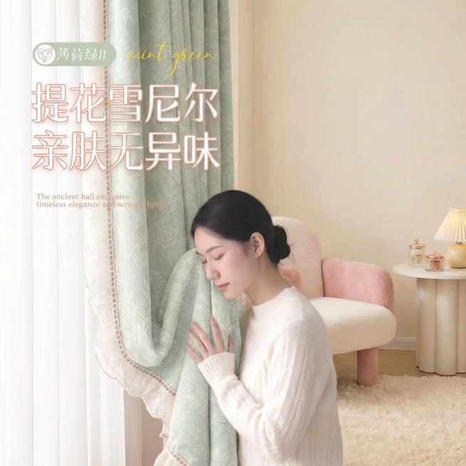 不改变原来的纹路，把窗帘的颜色改成很淡很淡的绿色，也不要改变花边的颜色细节，可以适当调整文字内容预览效果