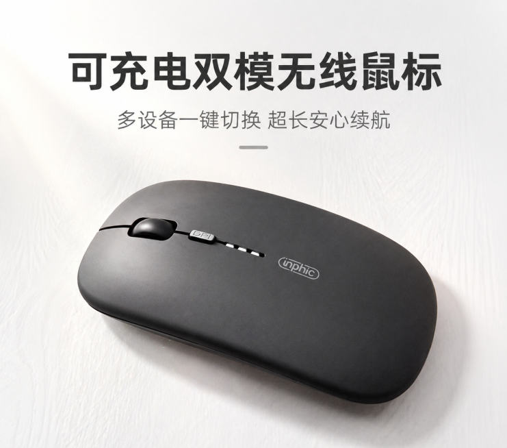 主标题 "可充电双模无线鼠标"，副标题 "多设备一键切换 超长安心续航"，黑色英菲克鼠标视觉焦点突出，纯白极简高级背景，轻微木质纹理低调点缀，磨砂黑一体成型机身，细腻按键，精致金属质感DPI按键，温柔预览效果
