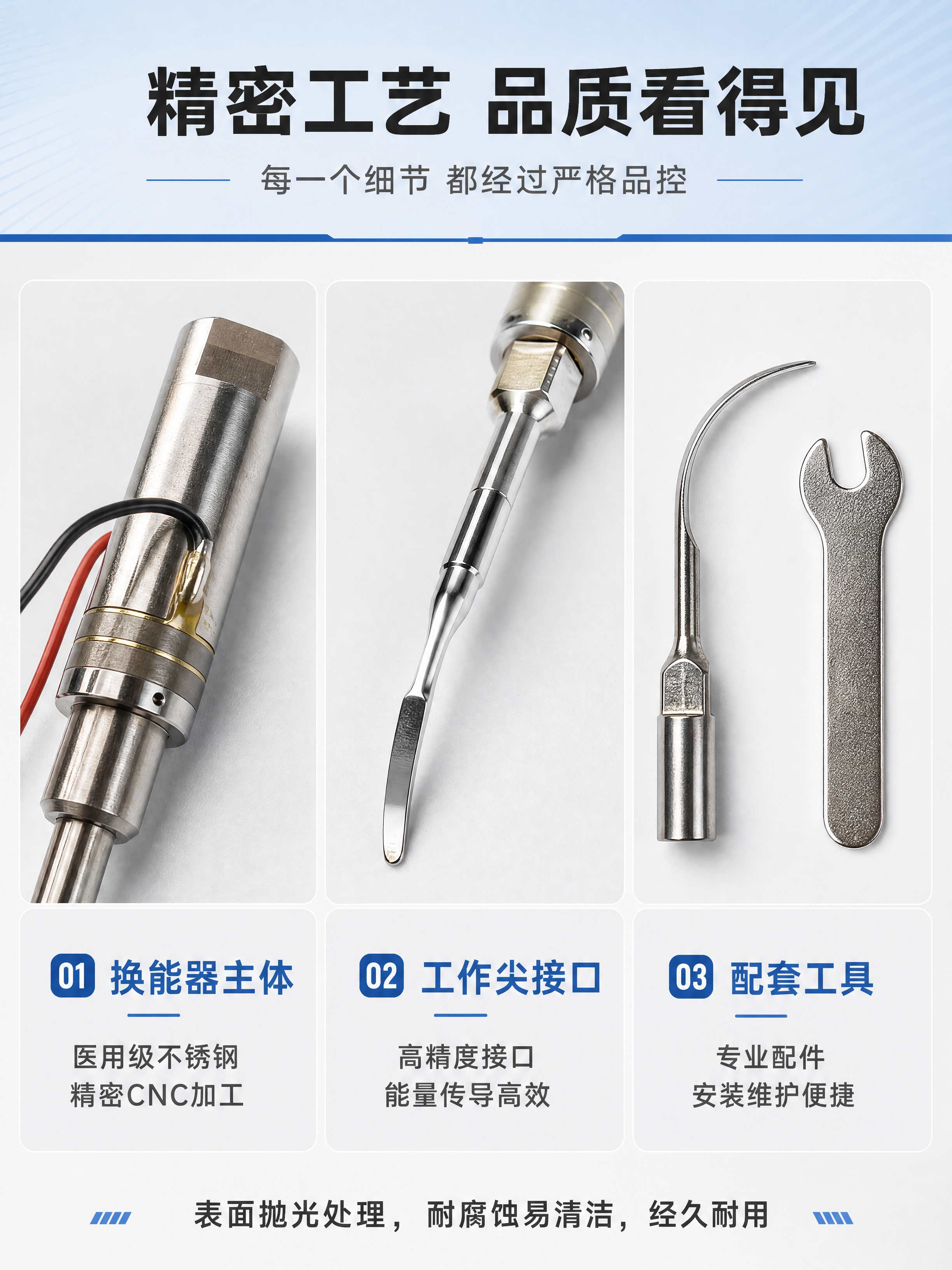 [商品] 使用【图1】超声波洁牙换能器、【图7】尖头工作尖G1… - 图片创意预览