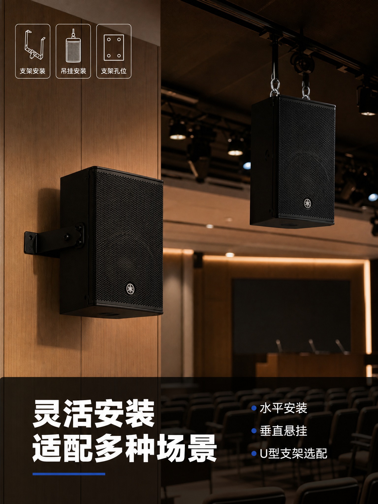 [主图-4] 雅马哈 DHR10 两分频有源音箱 安装场景图… - 图片创意预览