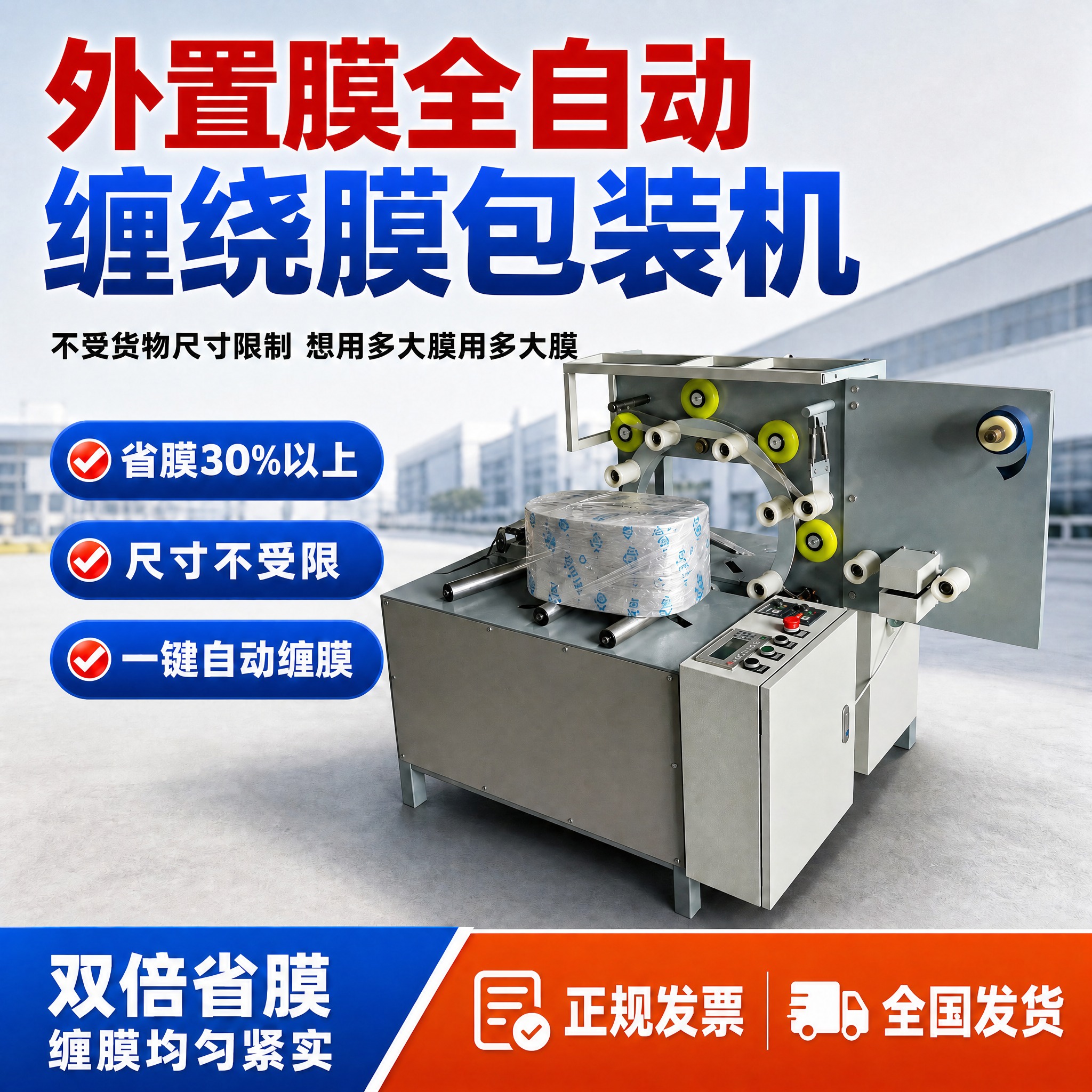 保持这张主图的整体版式、配色、机器外观、卖点布局、底部通栏和背… - 图片创意预览