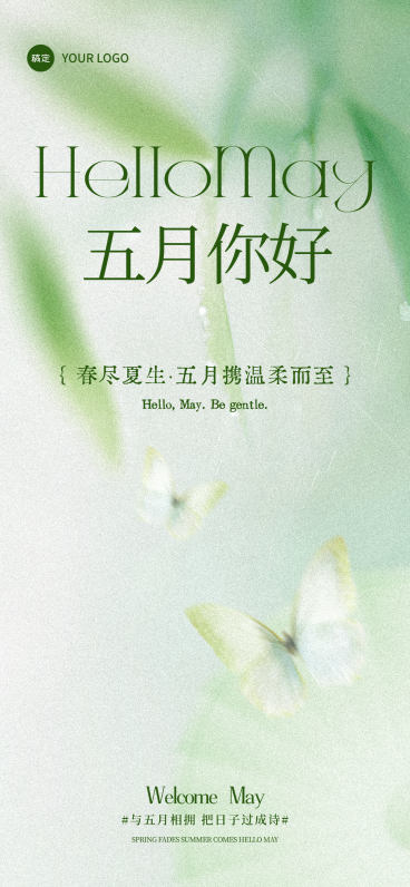 五月你好弥散风清新简约月签问候全屏海报预览效果