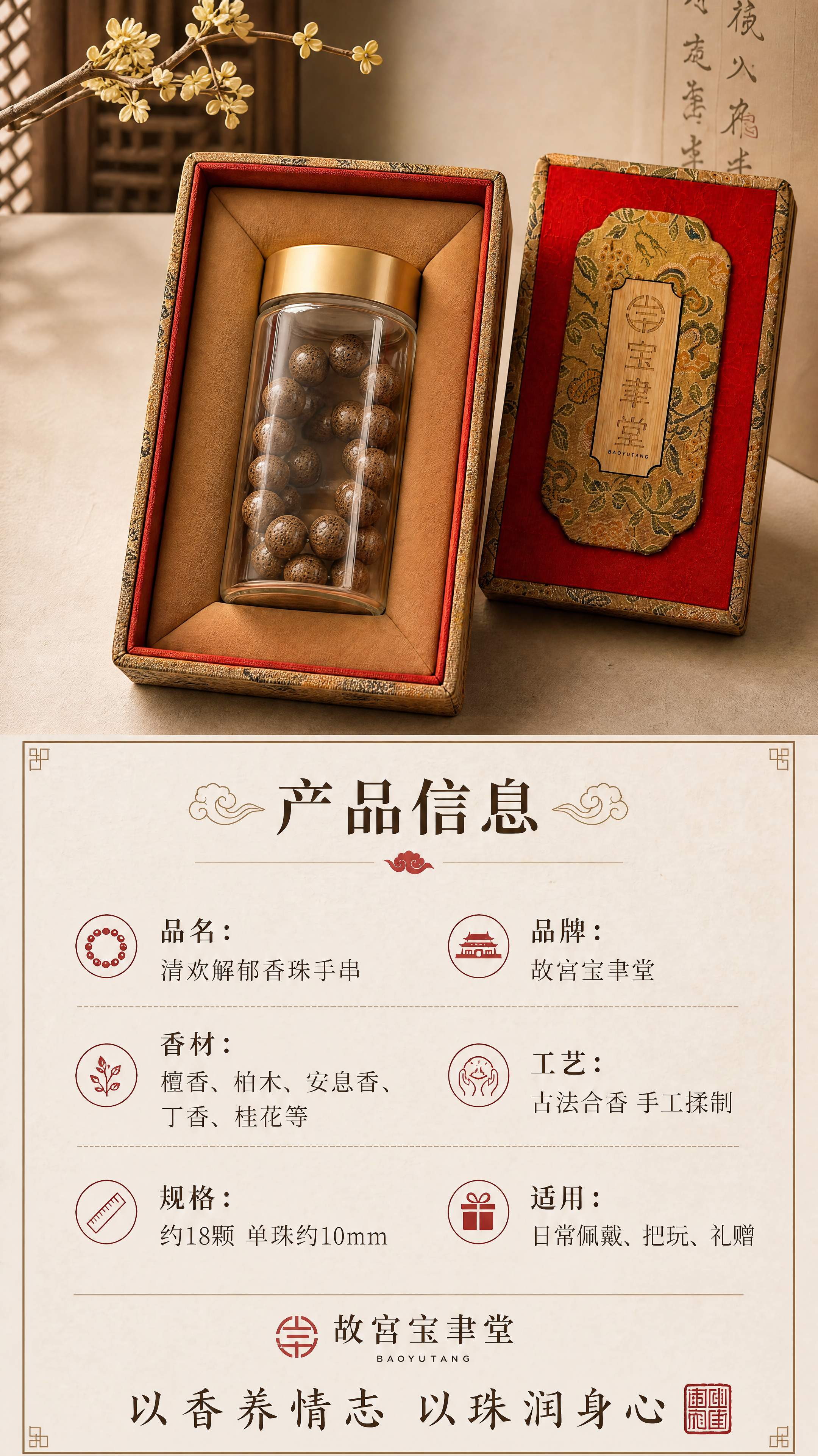 [商品] 参考【图1】的产品信息页版式与国风视觉系统，将画面上… - 图片创意预览